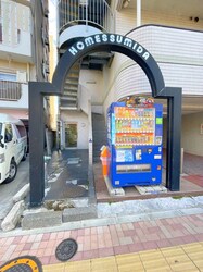 ホ－ムズ隅田の物件外観写真